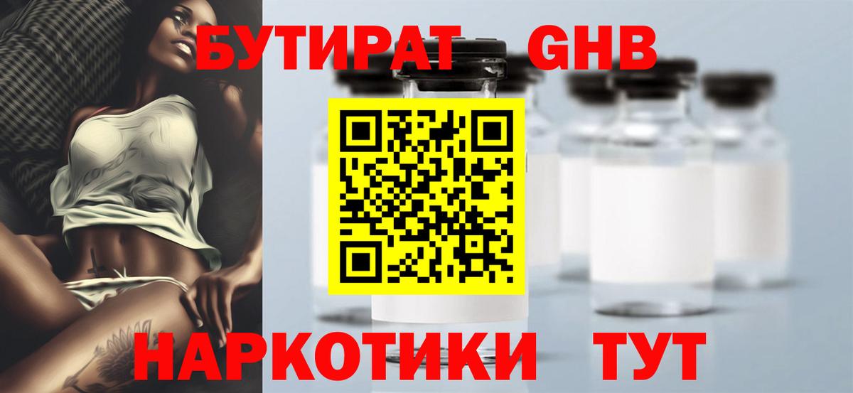 Ростов Великий  БУТИРАТ оксана  Вход с VPN 