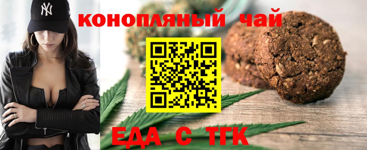 Еда ТГК конопля  Вход с VPN  Ростов Великий 