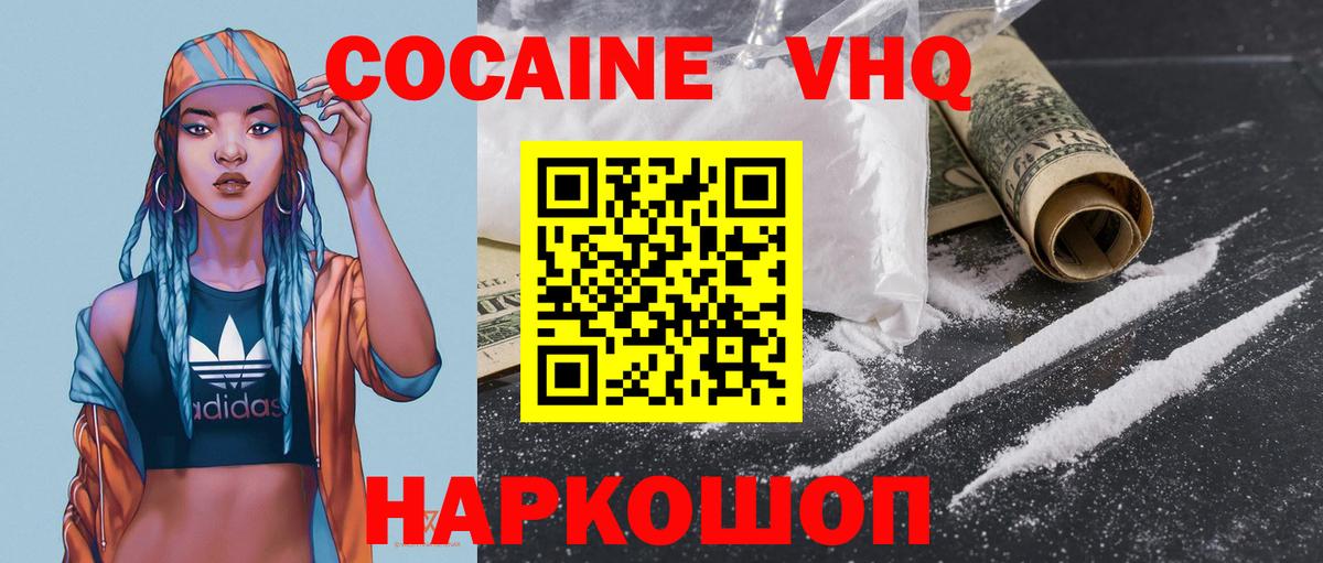 Cocaine Боливия Ростов Великий