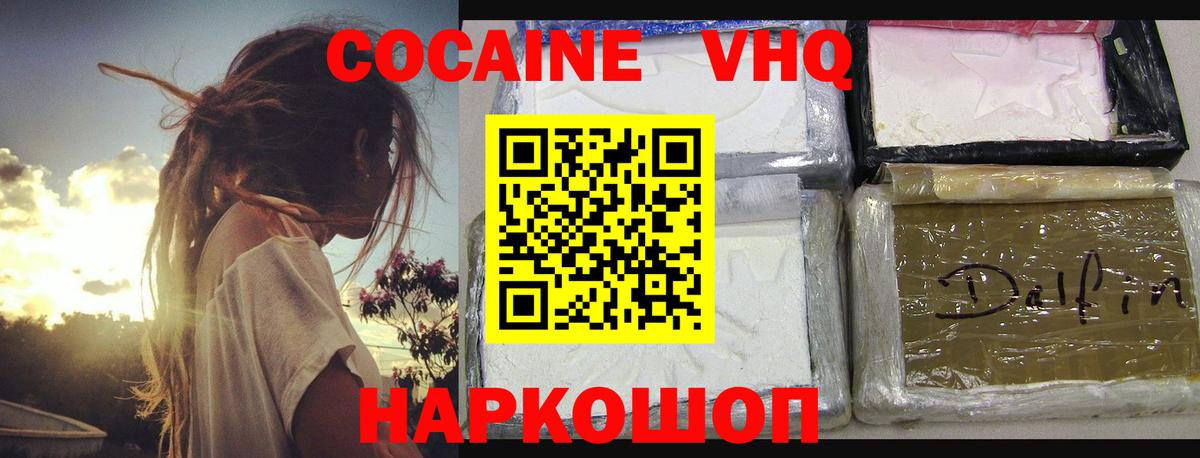 COCAIN  Cocaine Боливия  Вход с VPN  Cocaine Колумбийский  что такое   Ростов Великий 