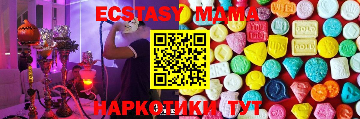 Ростов Великий  Ecstasy  Вход с VPN  Ecstasy Cube  ЭКСТАЗИ 280 MDMA 