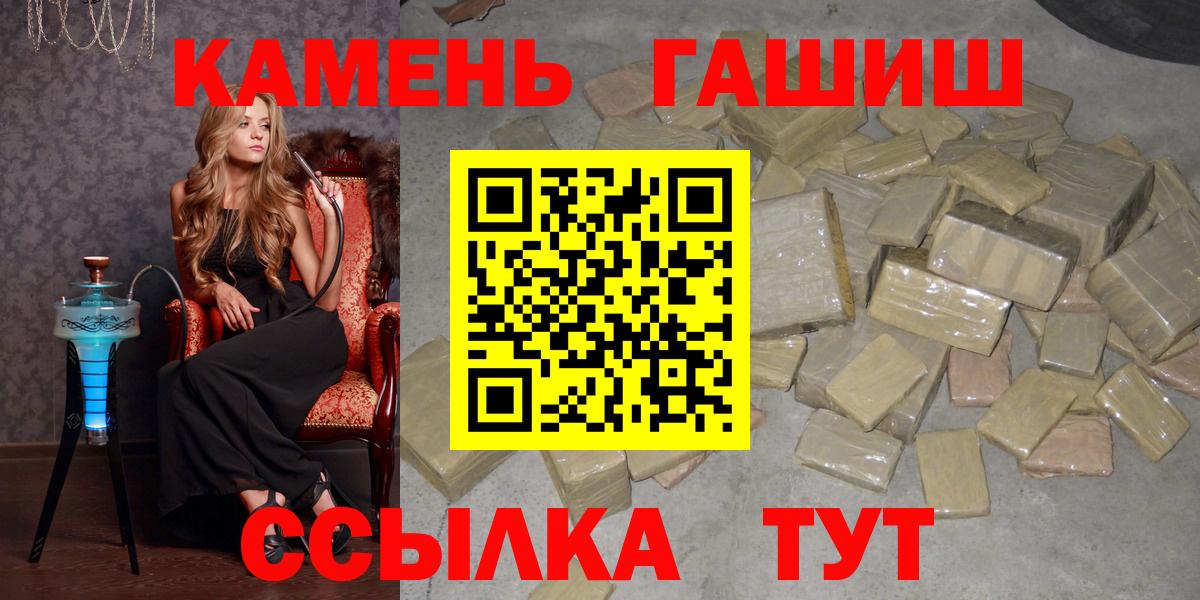 ГАШ Ice-O-Lator  Вход с VPN  Ростов Великий  ГАШИШ VHQ 
