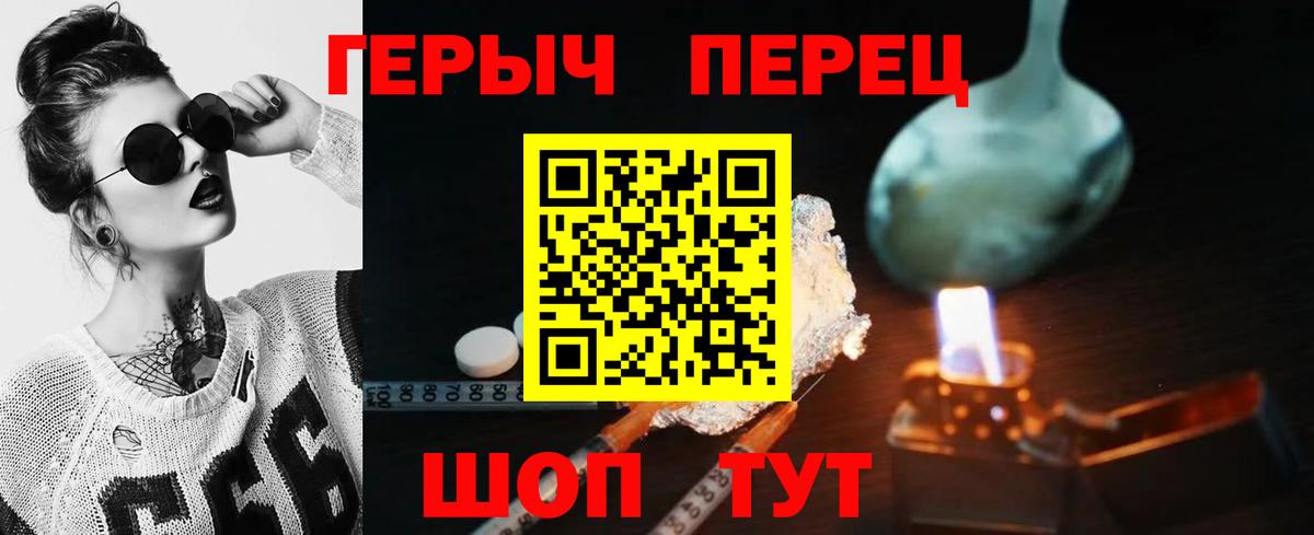 ГЕРОИН афганец  Вход с VPN  Ростов Великий 