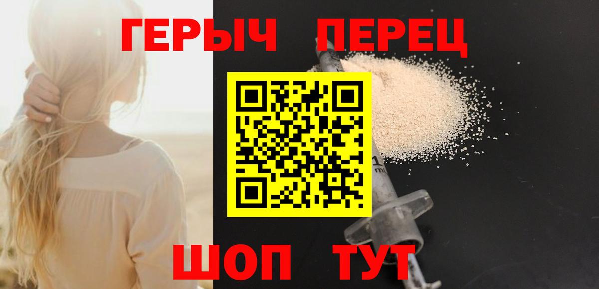ГЕРОИН гречка Ростов Великий