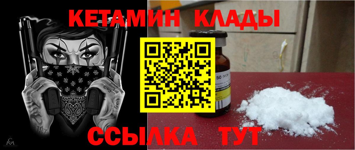 OMG ссылка  Вход с VPN  Ростов Великий  Кетамин ketamine 
