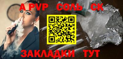 соль ск Кандалакша