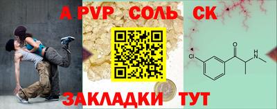 соль ск Кандалакша