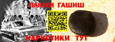 героин Канаш