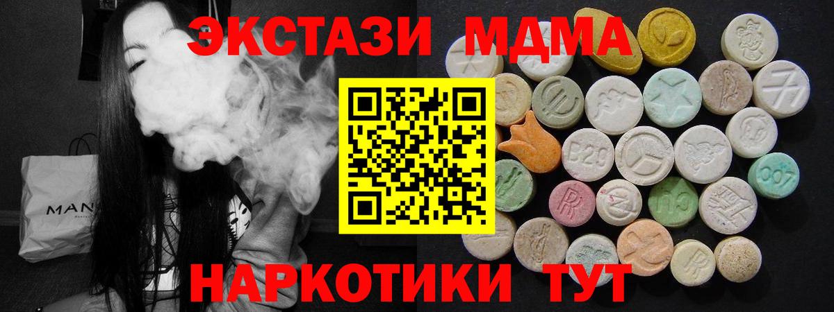 МДМА молли  МДМА  Ростов Великий  MDMA Molly  Вход с VPN 