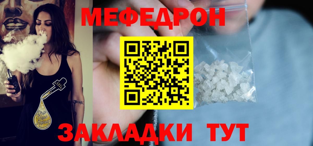 Мефедрон 4 MMC  МЯУ-МЯУ  Ростов Великий  Мефедрон мяу мяу  Вход с VPN  где купить наркоту  МЕФ 