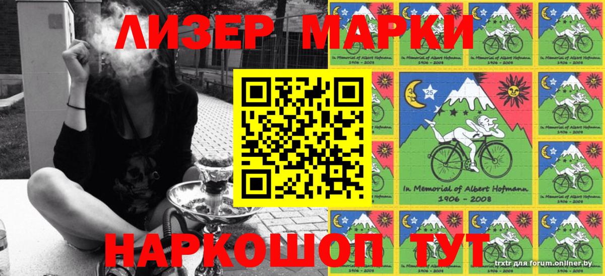 Марки NBOMe 1,5мг Ростов Великий