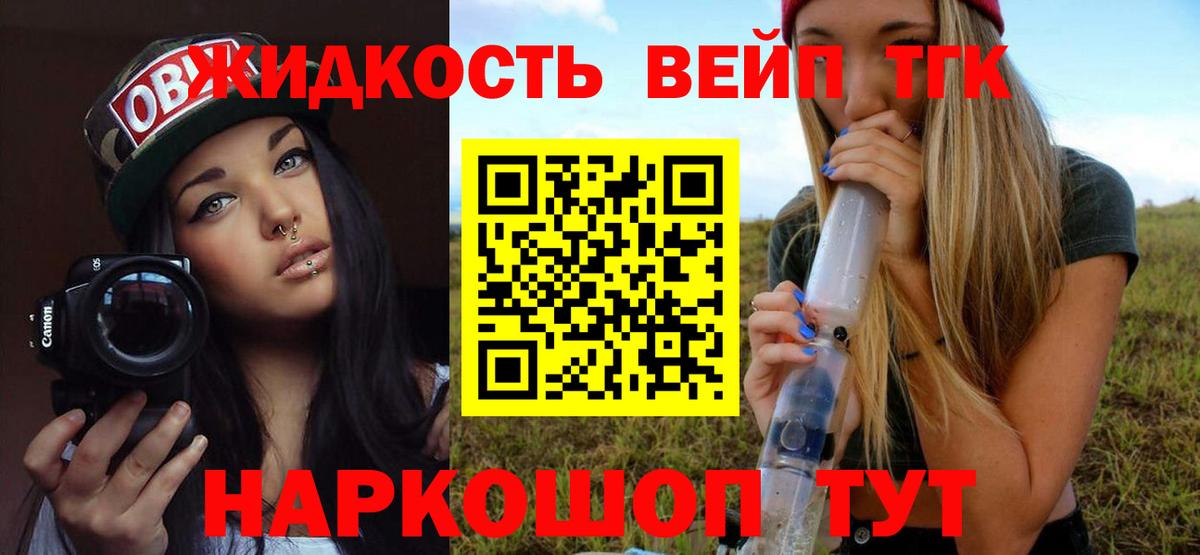 Ростов Великий  Дистиллят ТГК концентрат  Вход с VPN 