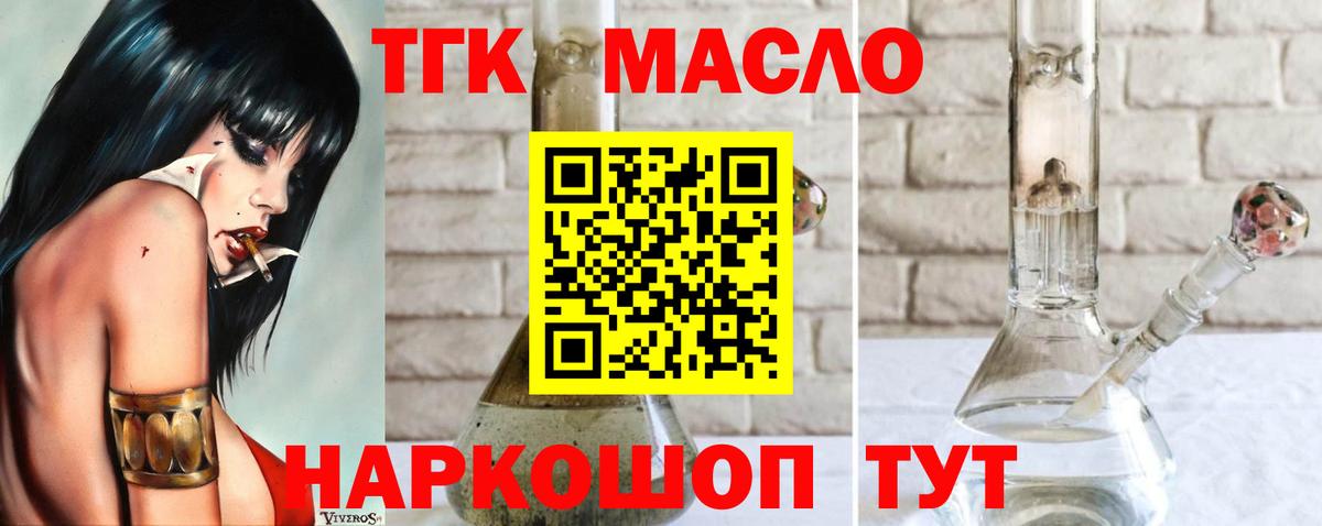 Дистиллят ТГК концентрат Ростов Великий